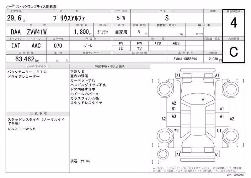 TOYOTA PRIUS ALPHA