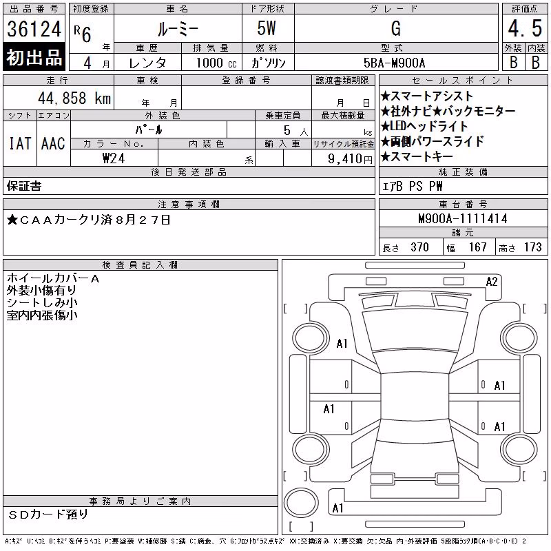 TOYOTA ROOMY