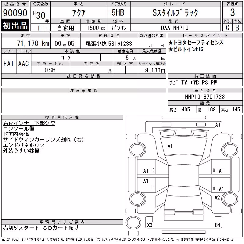 TOYOTA AQUA