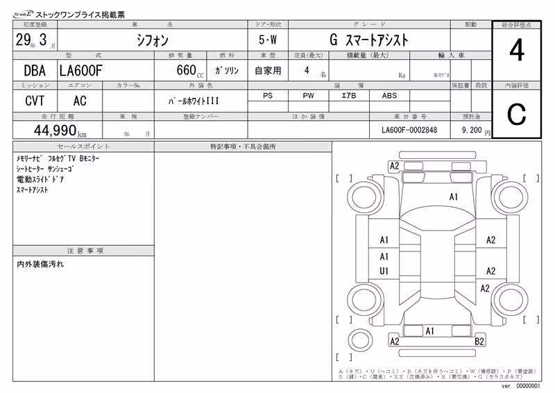 SUBARU CHIFFON