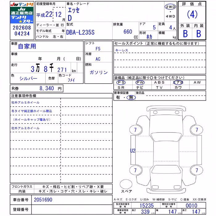 DAIHATSU ESSE