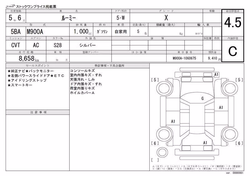 TOYOTA ROOMY