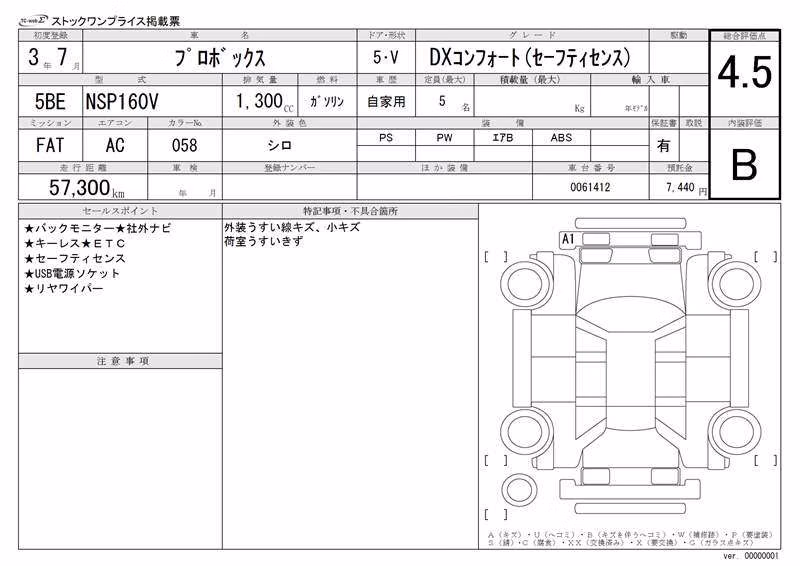 TOYOTA PROBOX