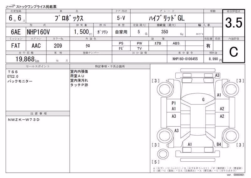 TOYOTA PROBOX