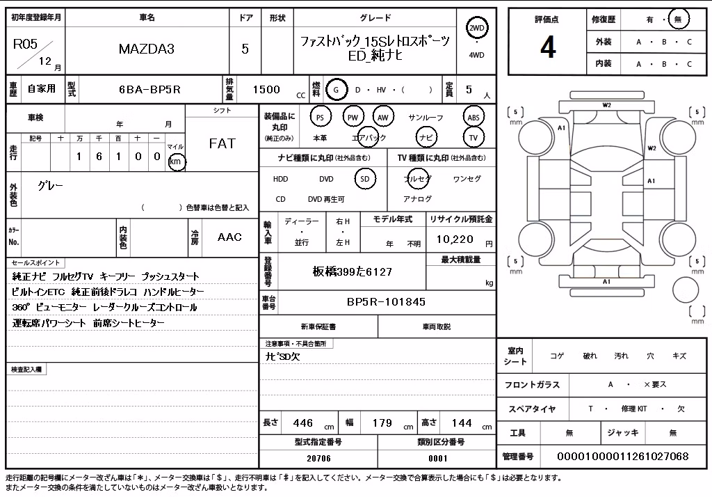 MAZDA MAZDA3