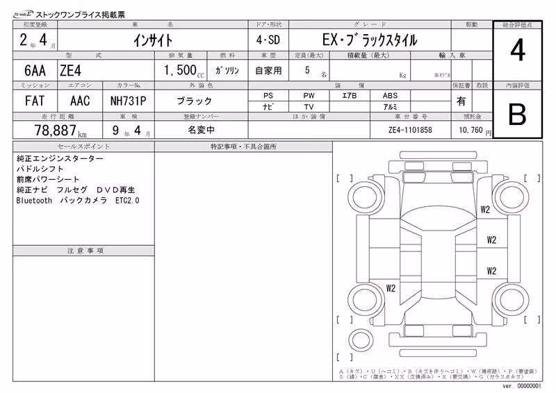 HONDA INSIGHT