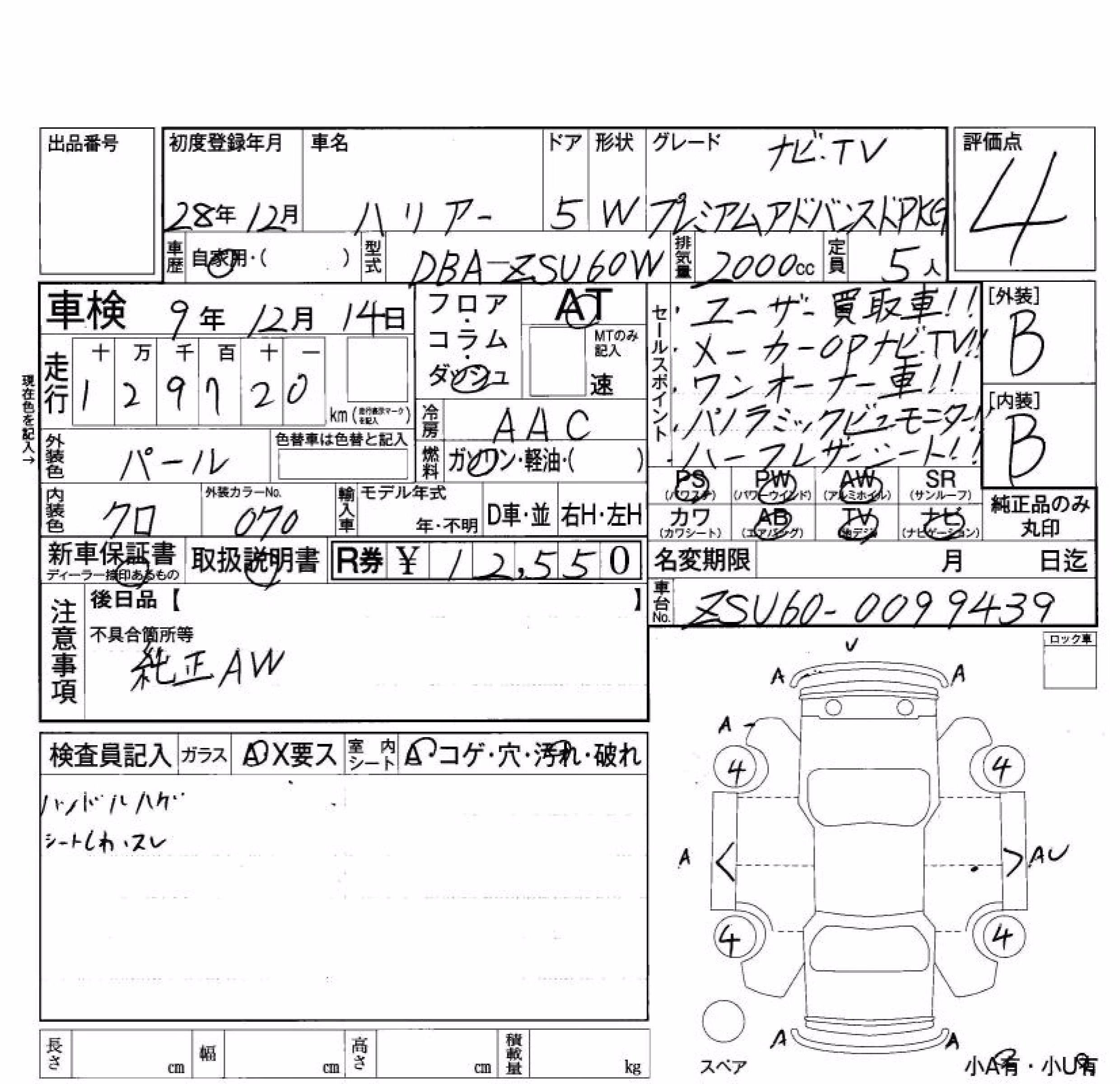 TOYOTA HARRIER