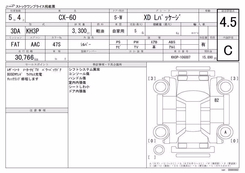 MAZDA CX-60