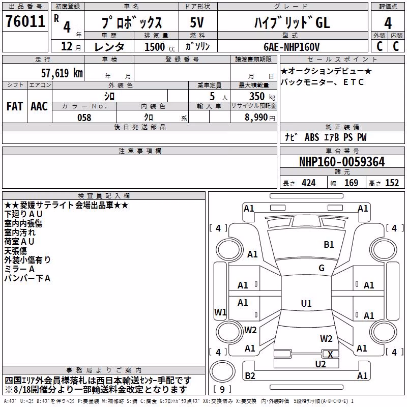 TOYOTA PROBOX
