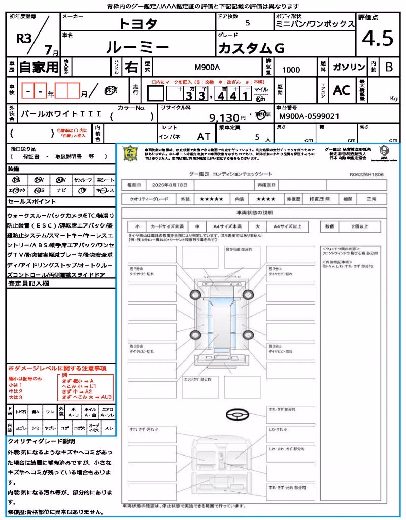 TOYOTA ROOMY