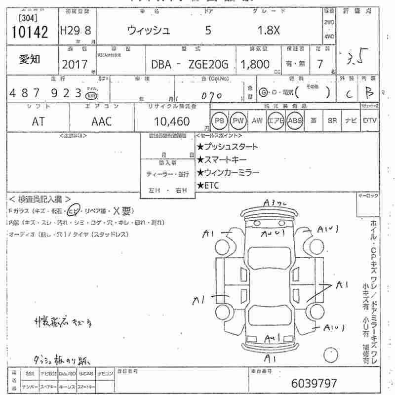 TOYOTA WISH