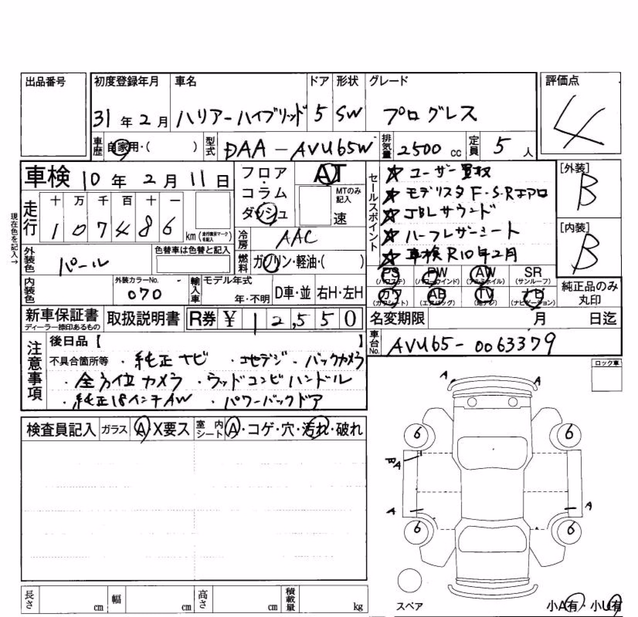 TOYOTA HARRIER