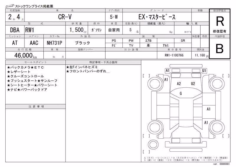 HONDA CR-V