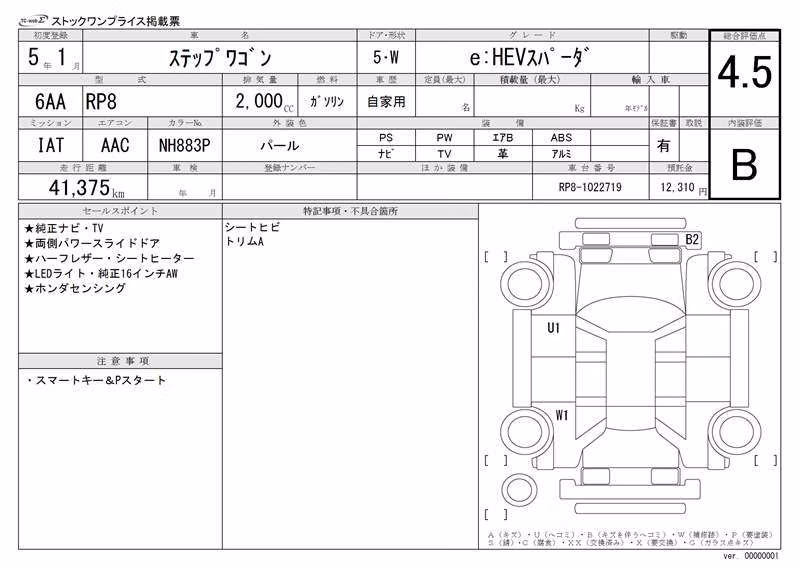 HONDA STEPWGN