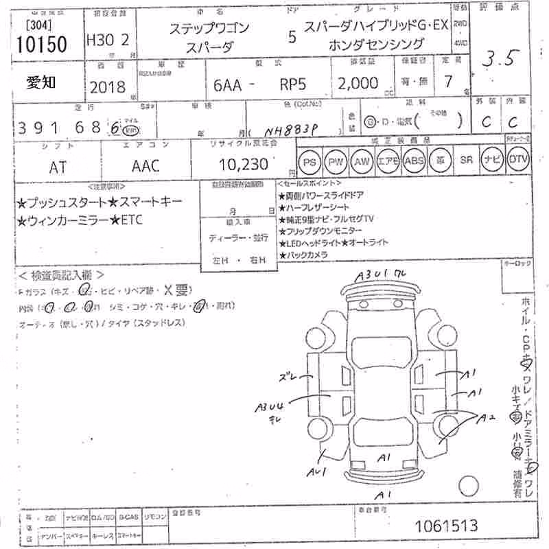 HONDA STEPWGN