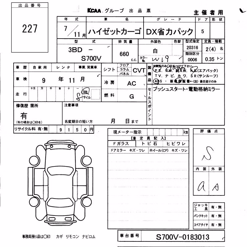 DAIHATSU ATRAI
