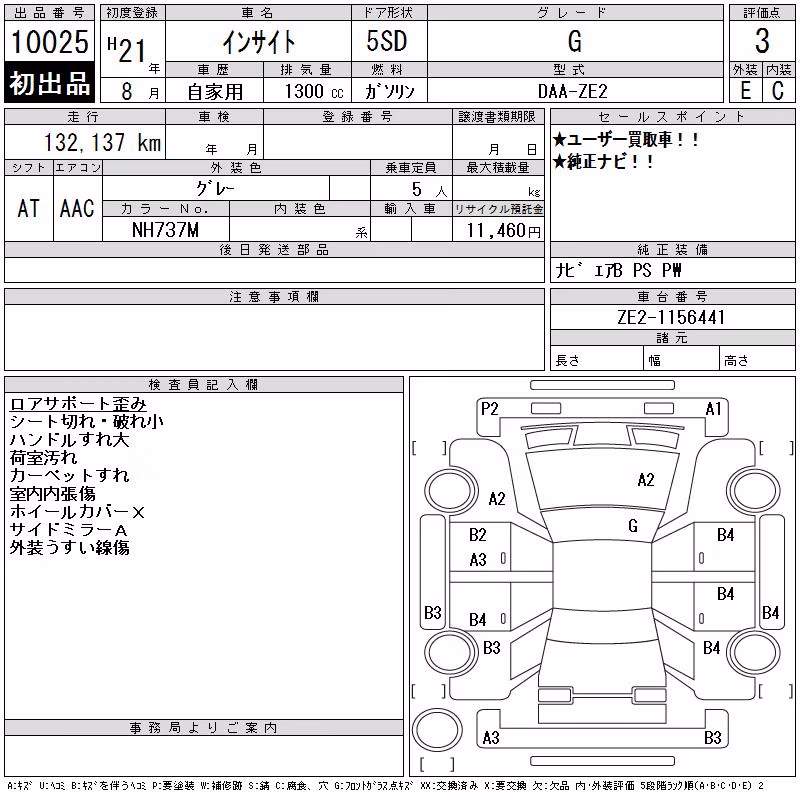 HONDA INSIGHT