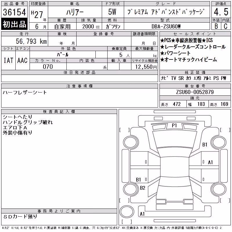 TOYOTA HARRIER