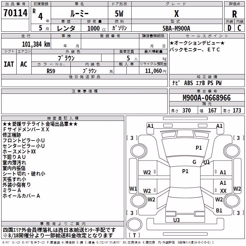 TOYOTA ROOMY