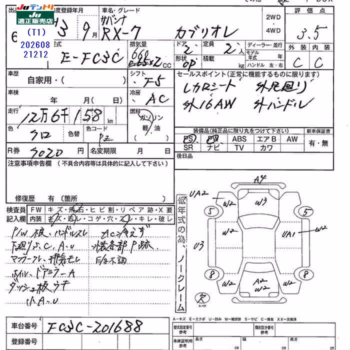 MAZDA SAVANNA RX-7