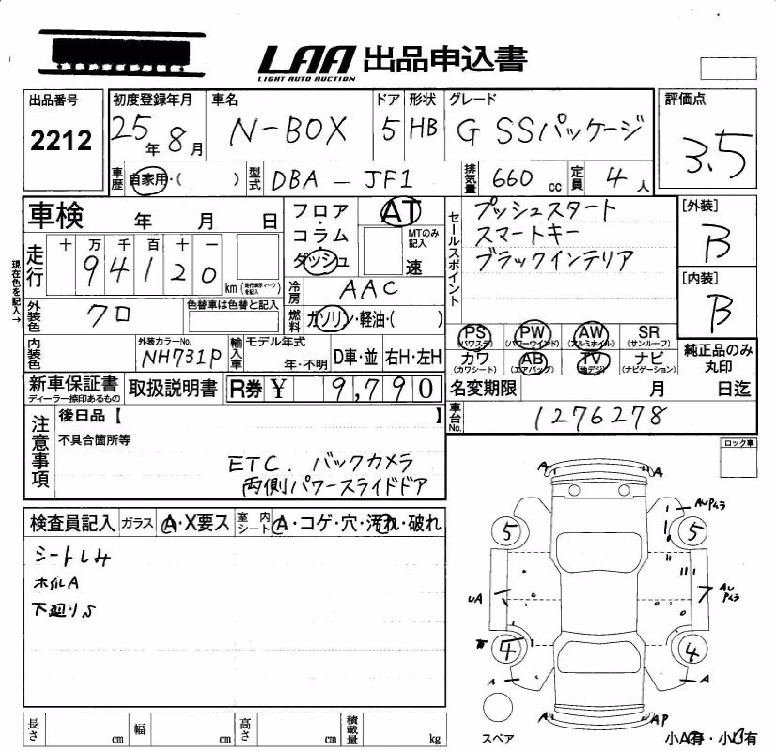 HONDA N-BOX
