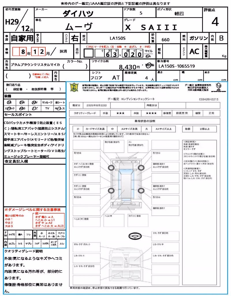 DAIHATSU MOVE