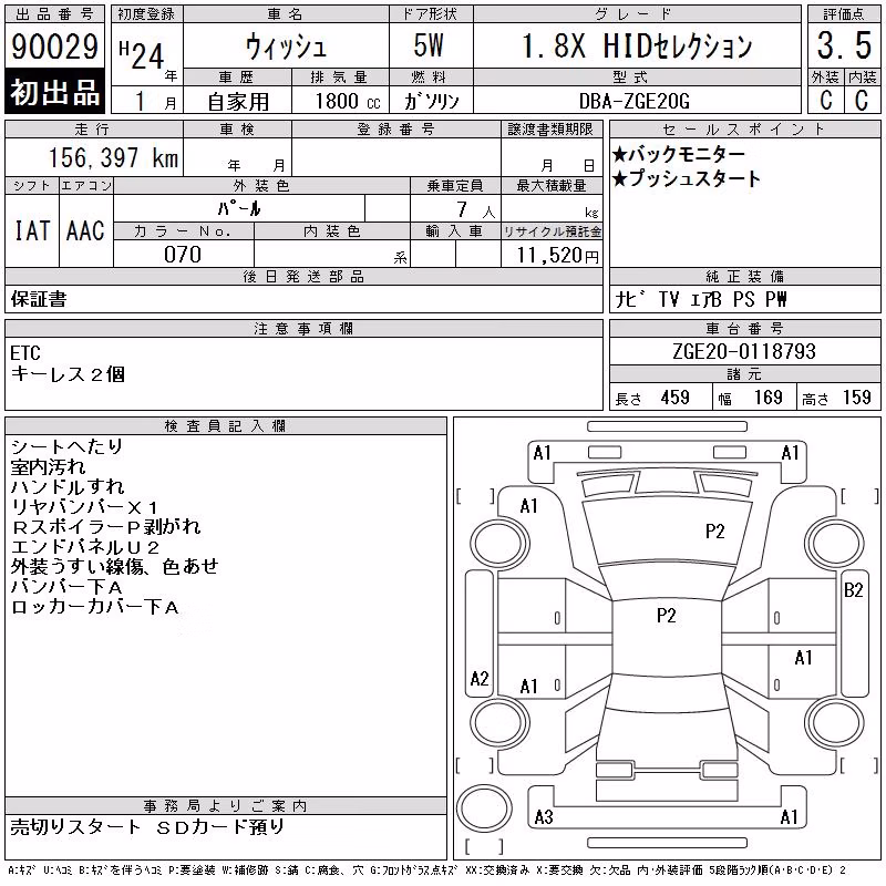 TOYOTA WISH