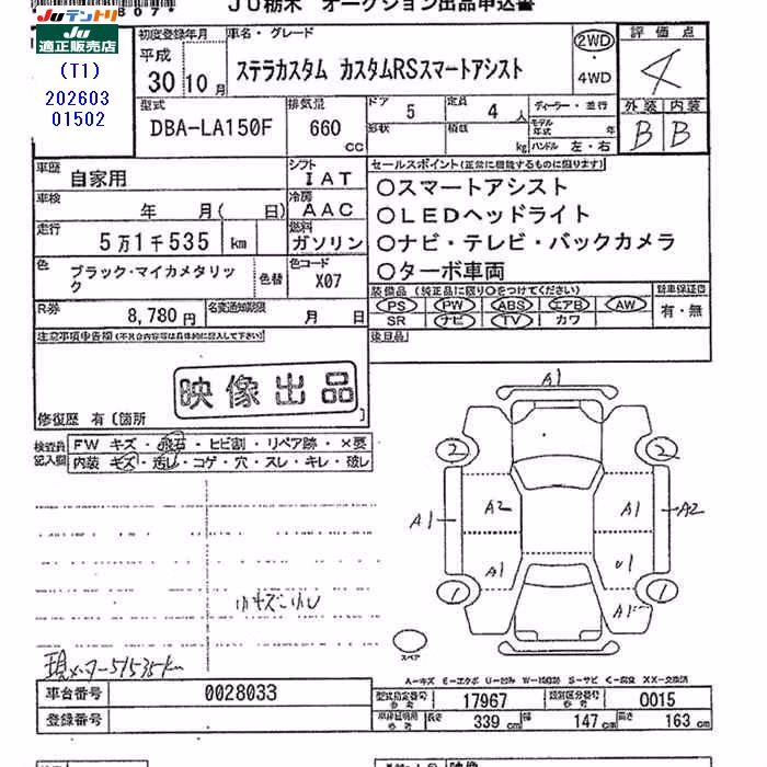 SUBARU STELLA