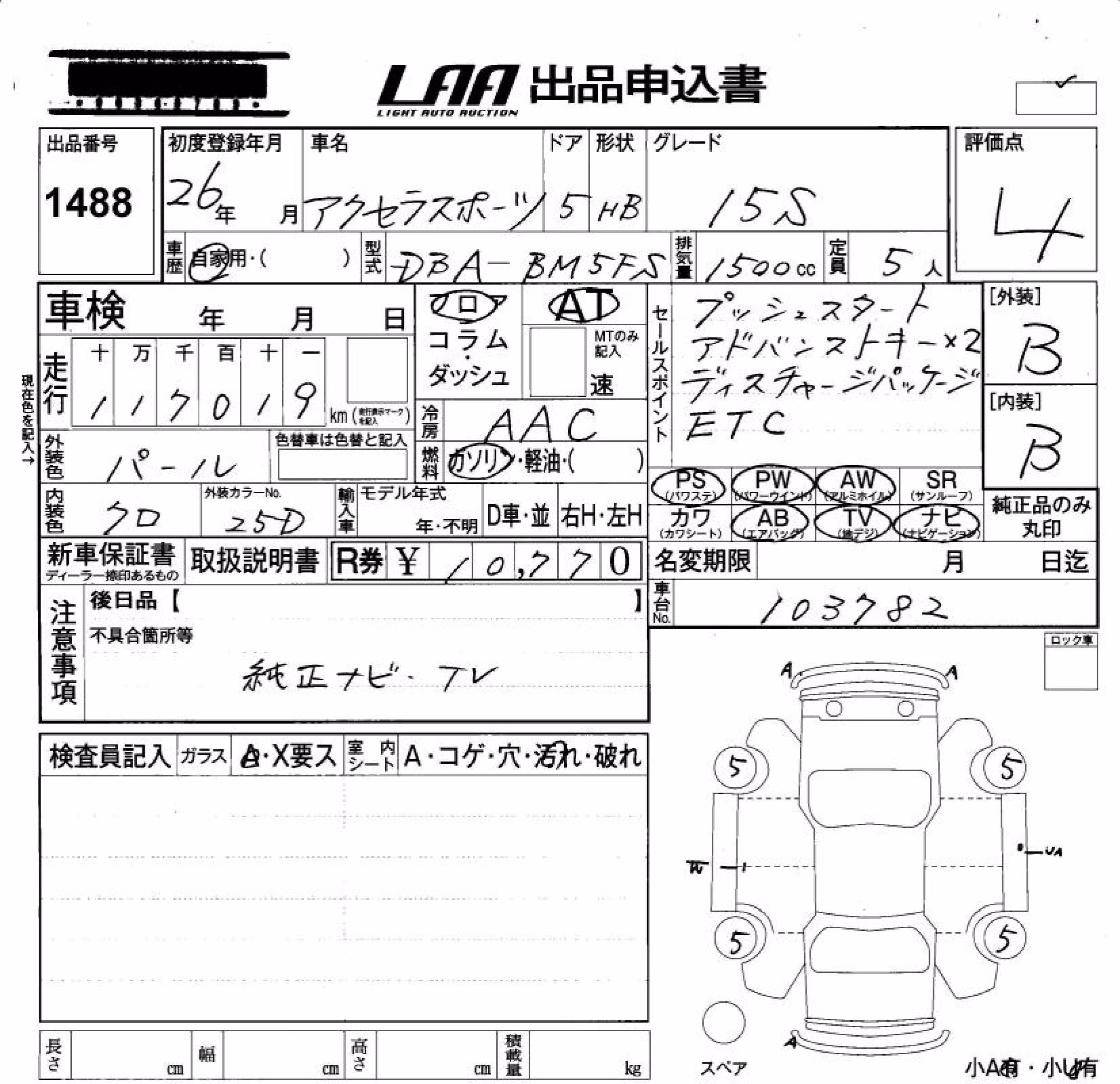 MAZDA AXELA