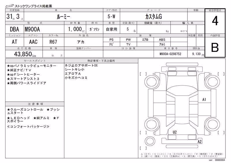 TOYOTA ROOMY