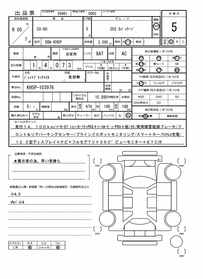 MAZDA CX-60