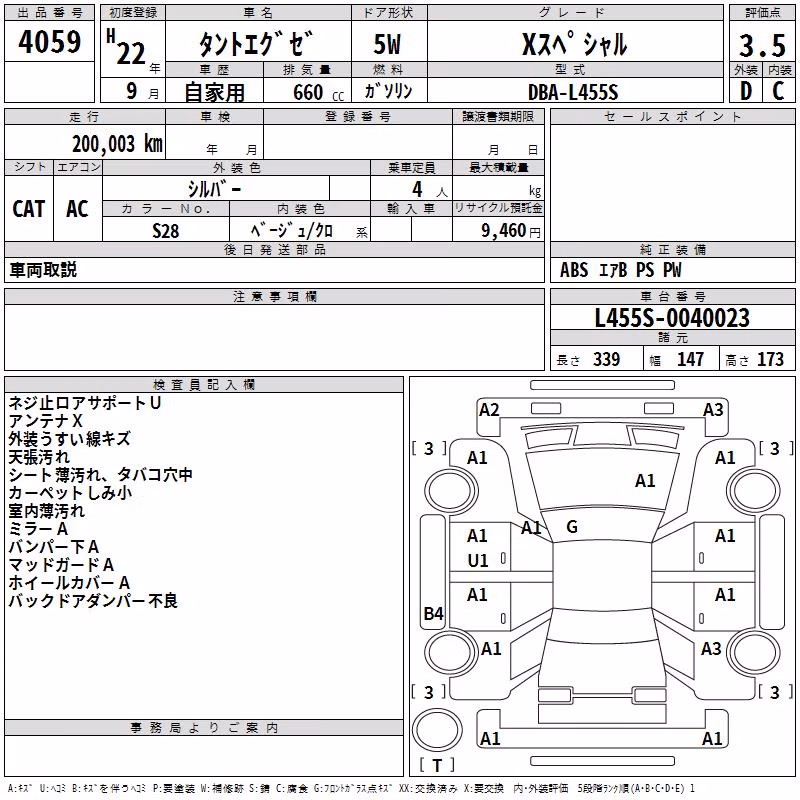 DAIHATSU TANTO EXE