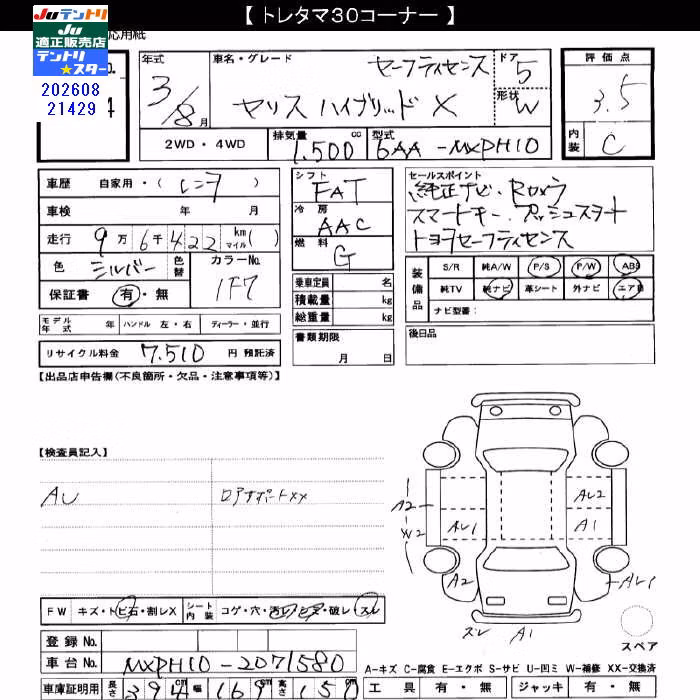 TOYOTA YARIS