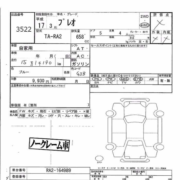 SUBARU PLEO