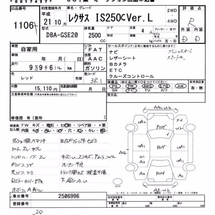 LEXUS IS250