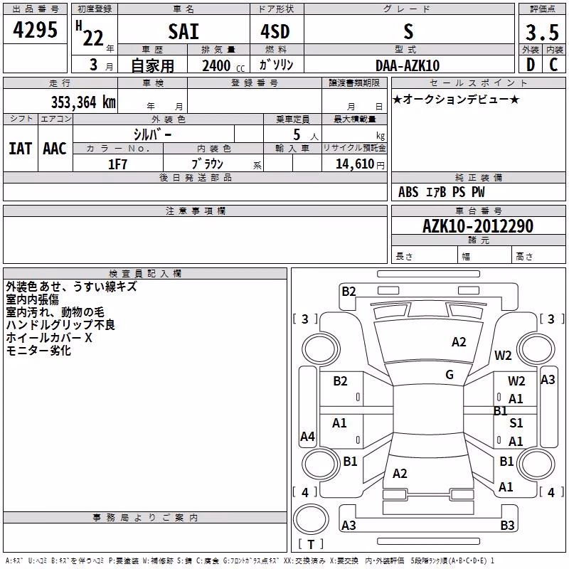 TOYOTA SAI