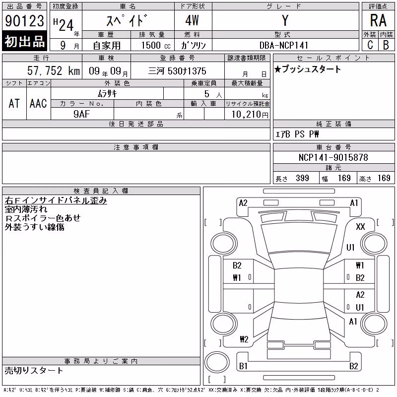 TOYOTA SPADE