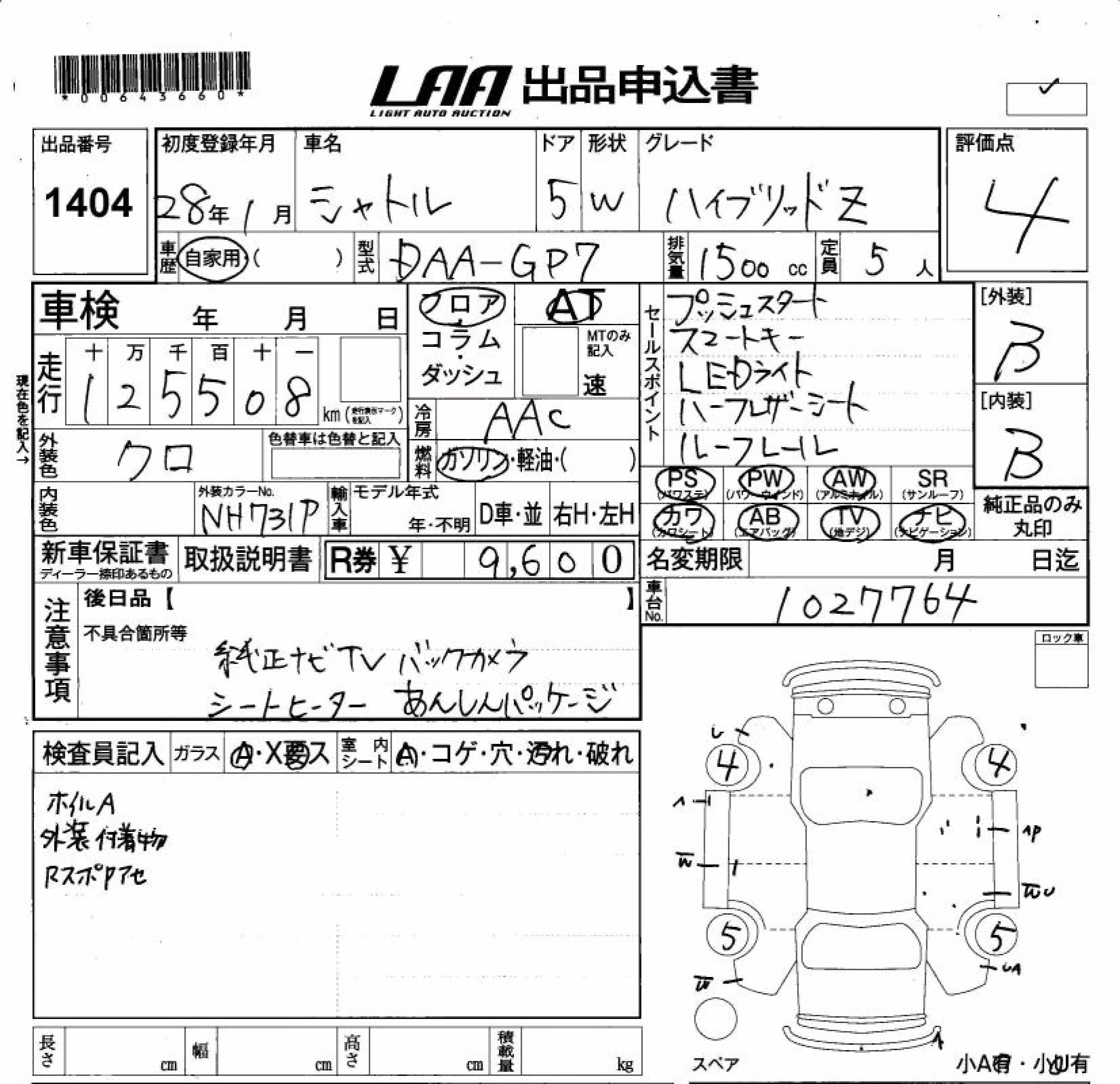 HONDA SHUTTLE