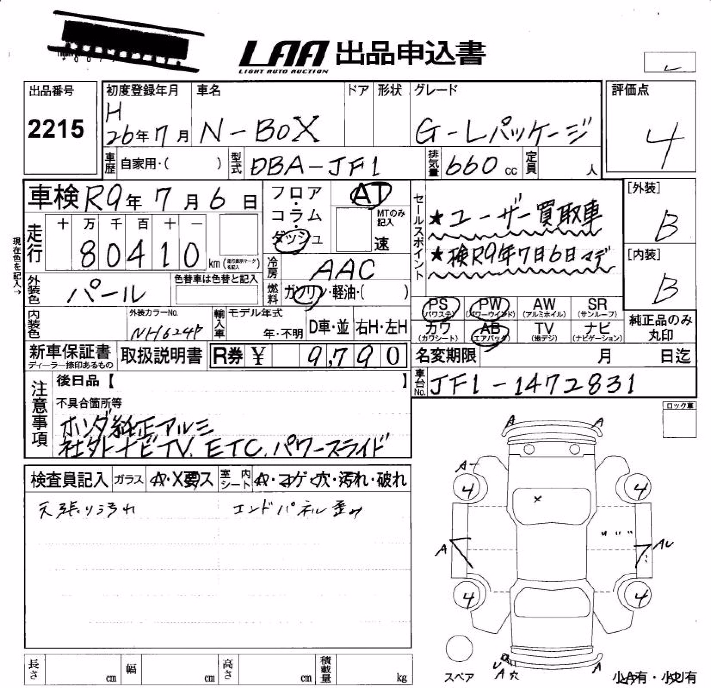 HONDA N-BOX