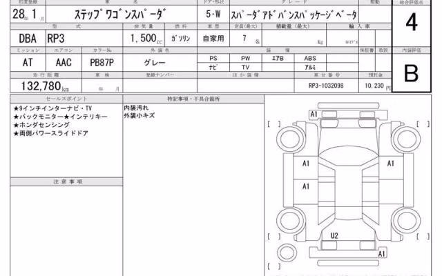 HONDA STEPWGN