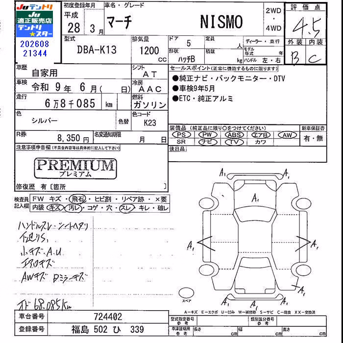 NISSAN MARCH