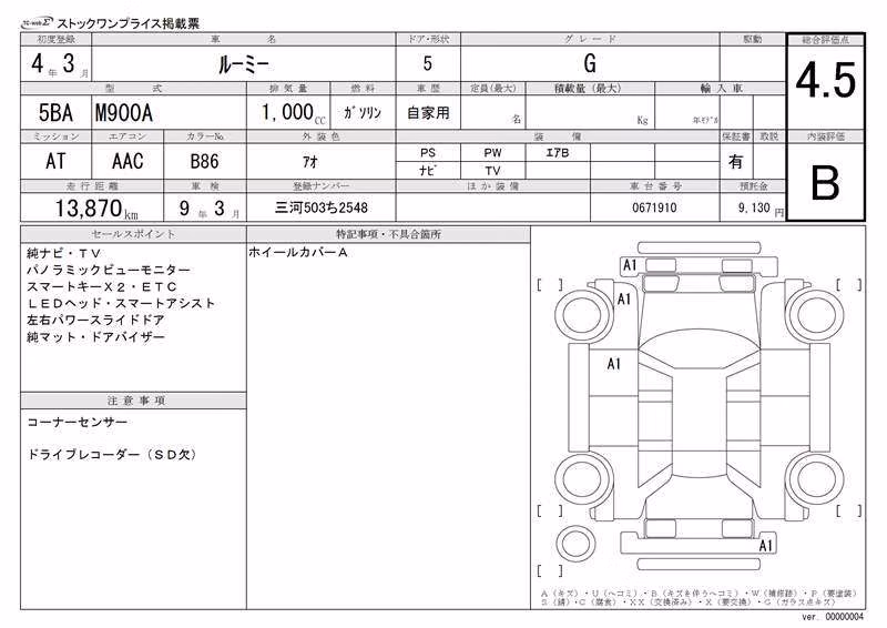 TOYOTA ROOMY