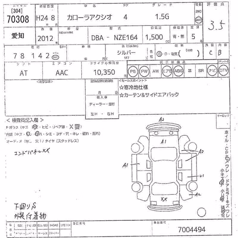 TOYOTA COROLLA AXIO