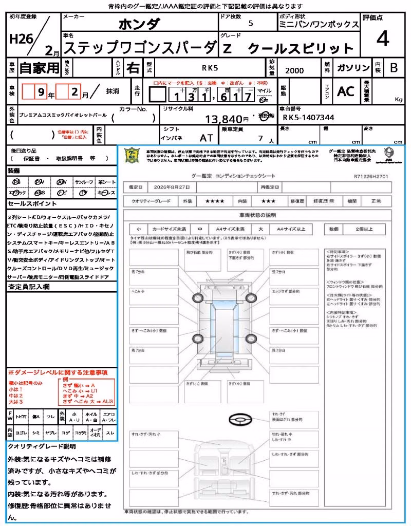 HONDA STEPWGN