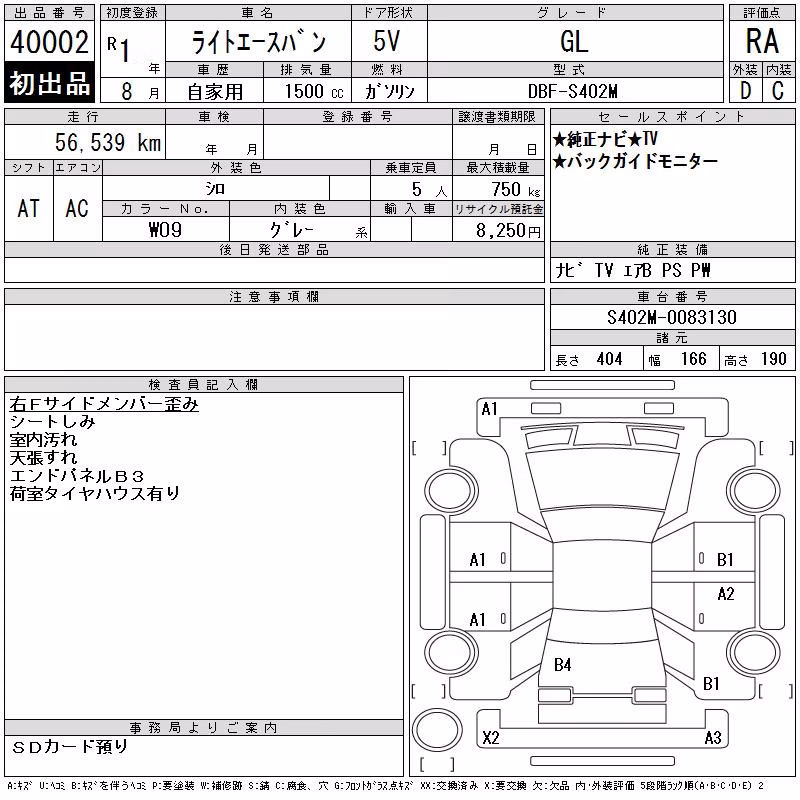TOYOTA LITE ACE
