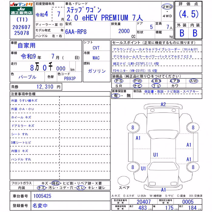 HONDA STEPWGN