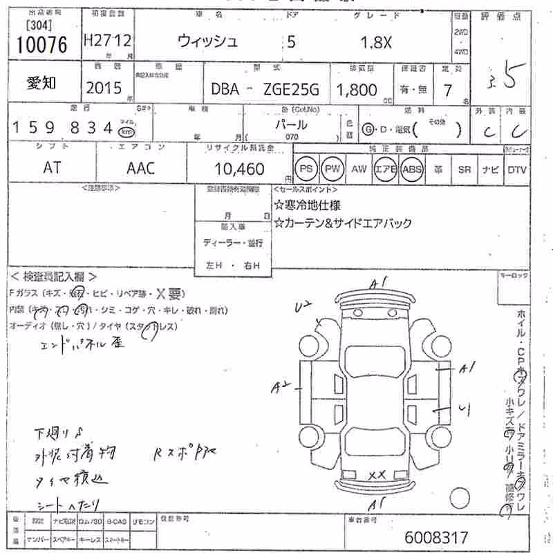 TOYOTA WISH