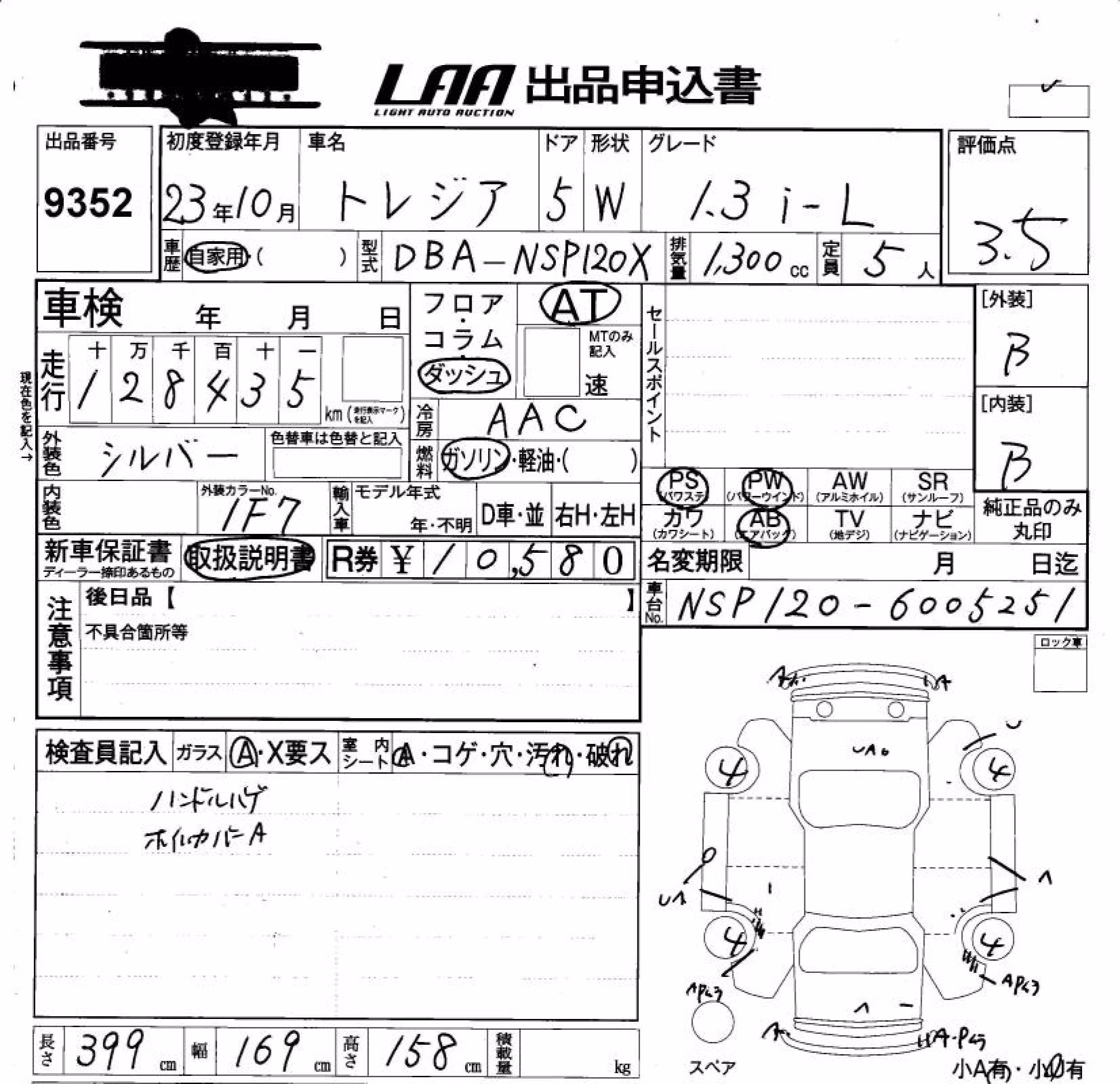 SUBARU TREZIA