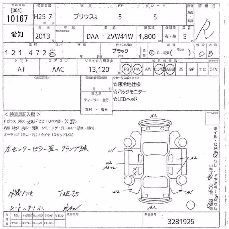 TOYOTA PRIUS ALPHA