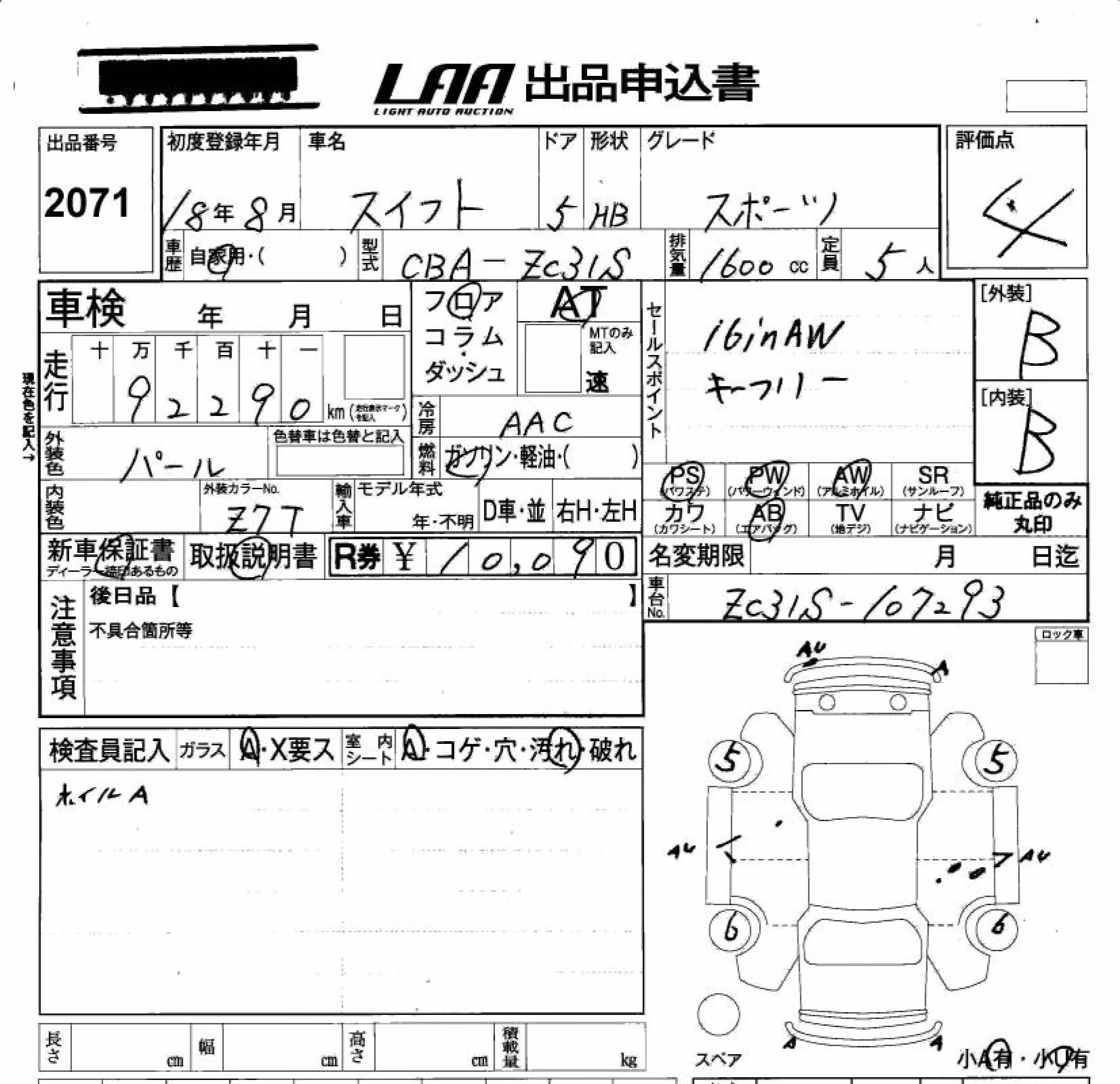 SUZUKI SWIFT